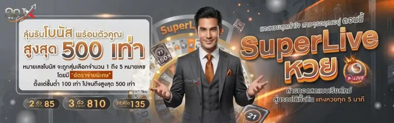 คูณ 888 ทางเข้า
