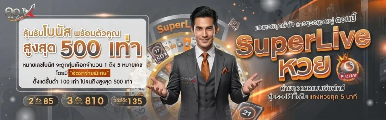 คูณ 888 ทางเข้า