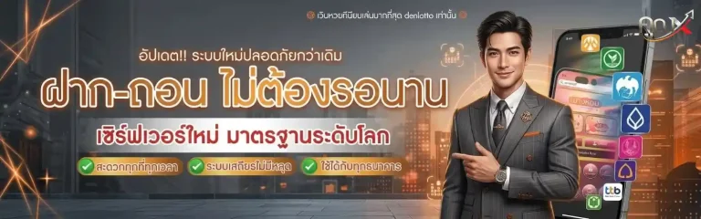 เว็บ คูณ 888